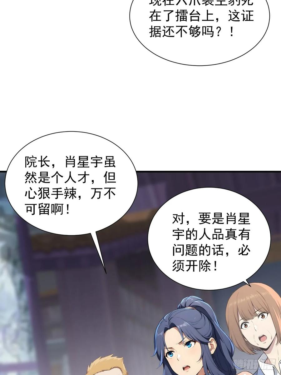 23 违禁药 第12页
