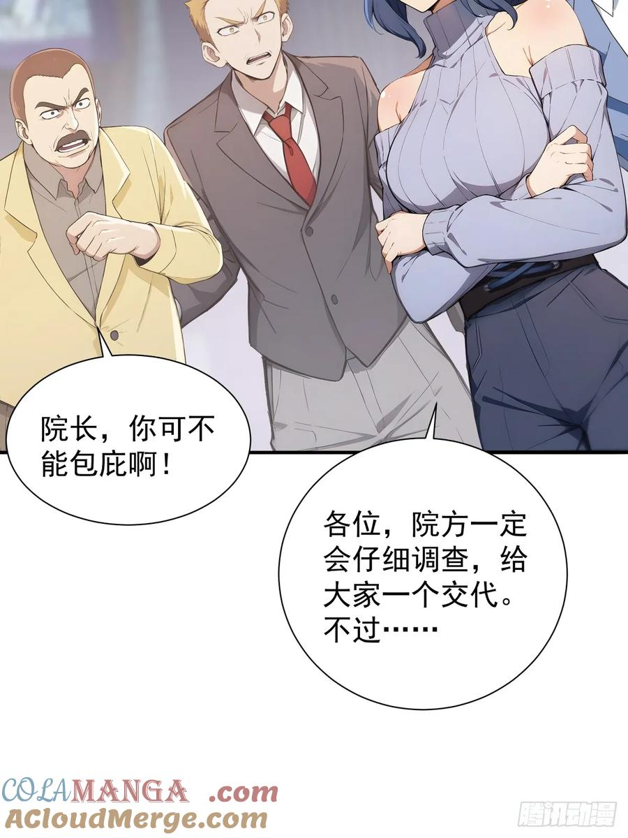 23 违禁药 第13页