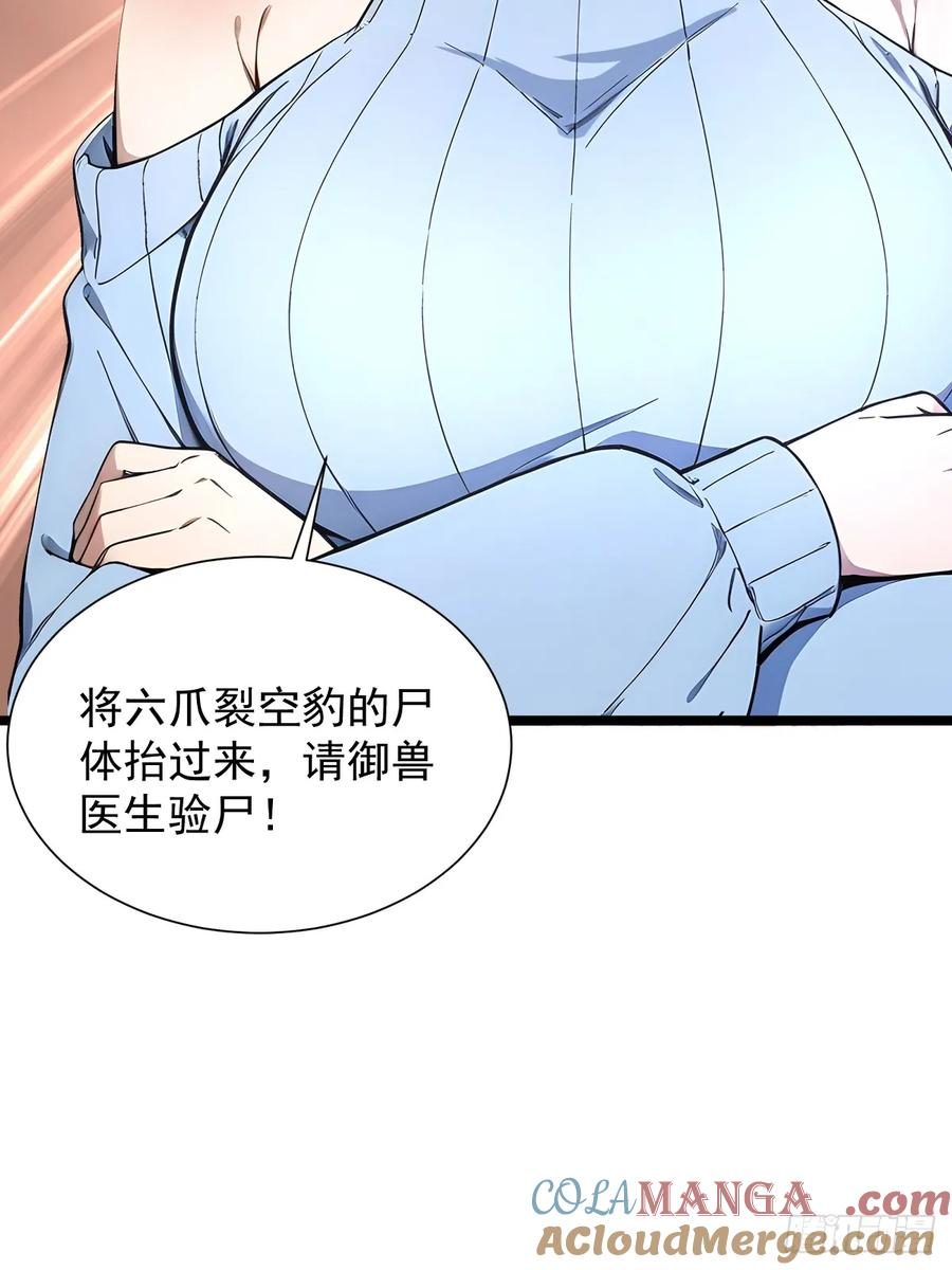 23 违禁药 第16页