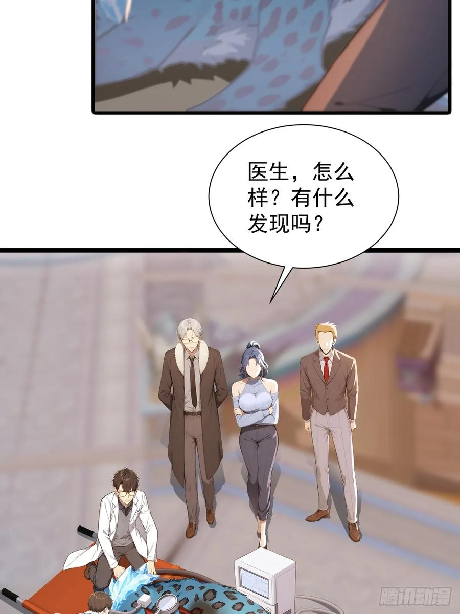 23 违禁药 第18页