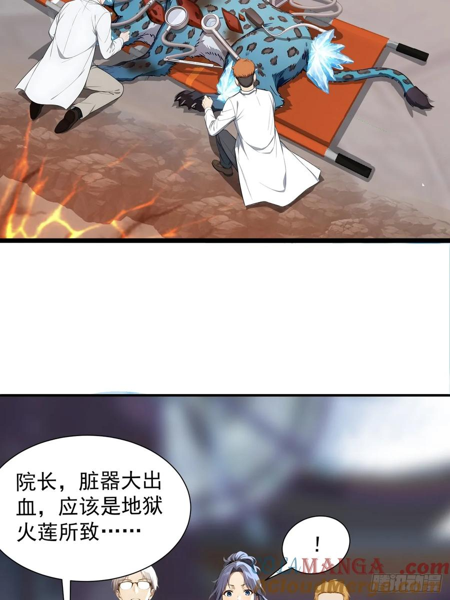 23 违禁药 第19页