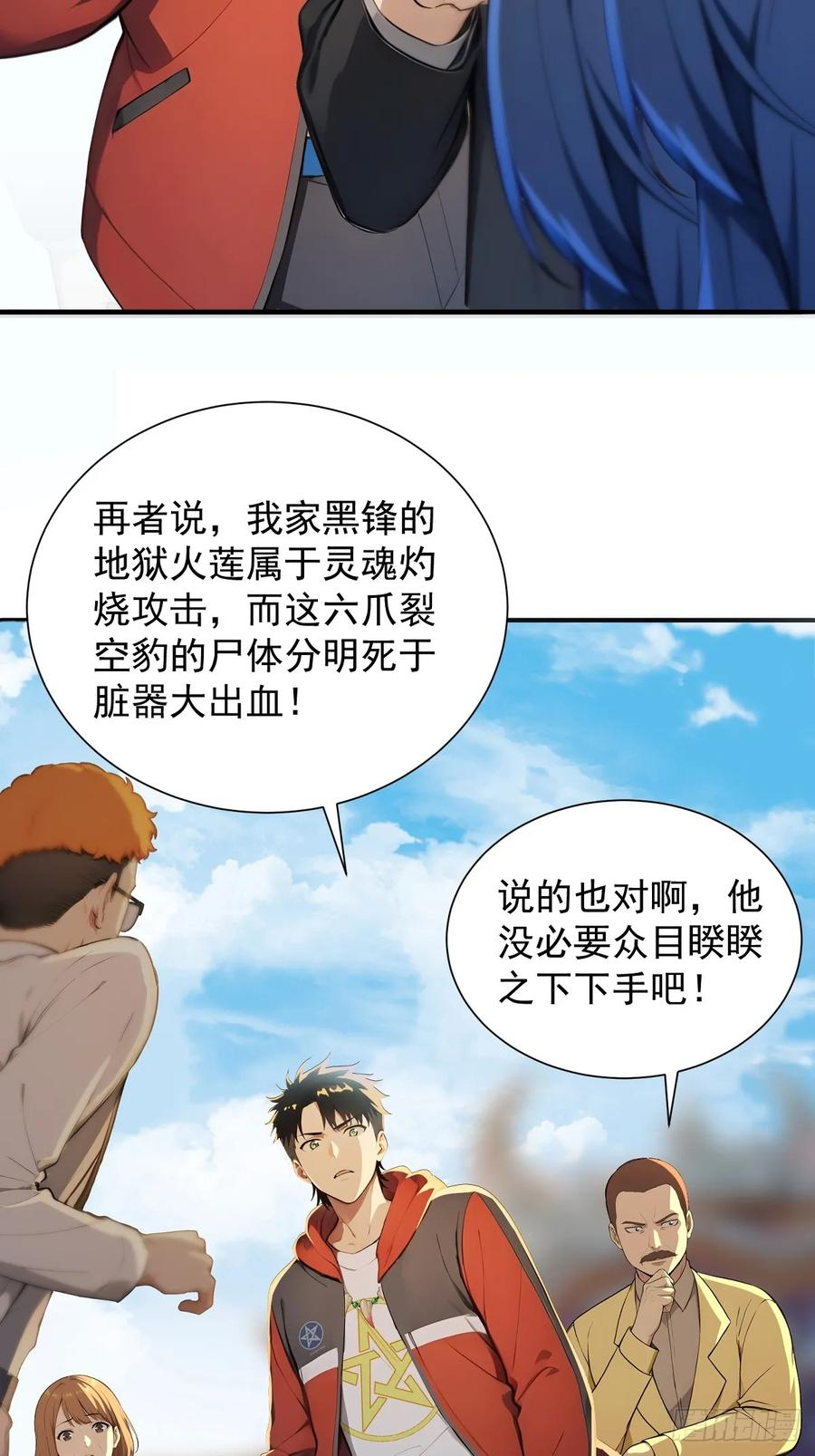 23 违禁药 第23页