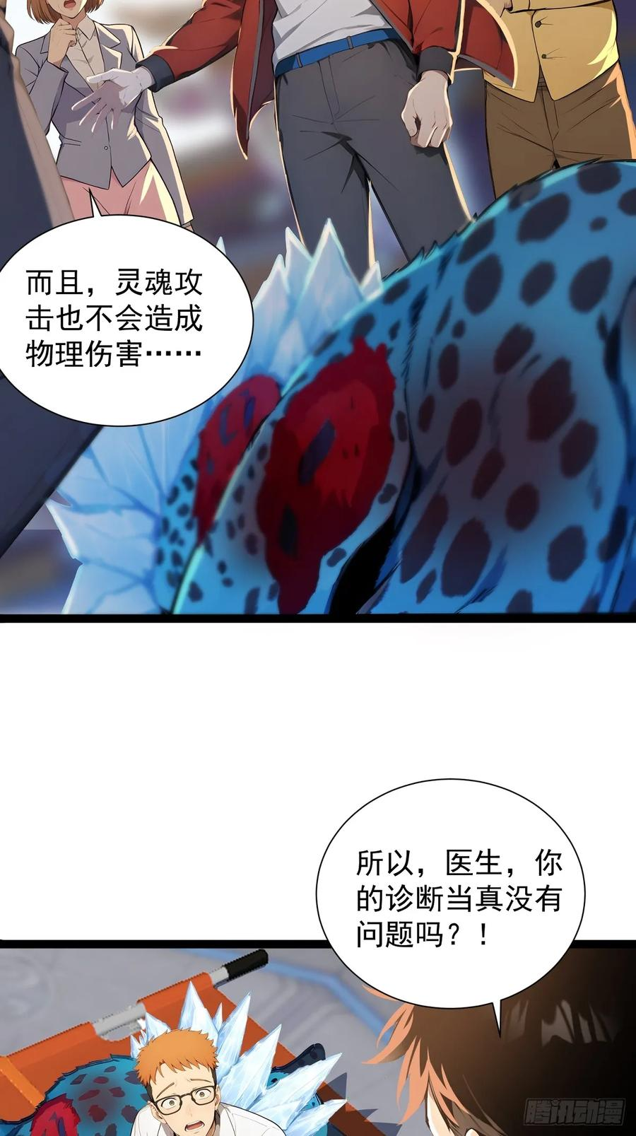 23 违禁药 第24页