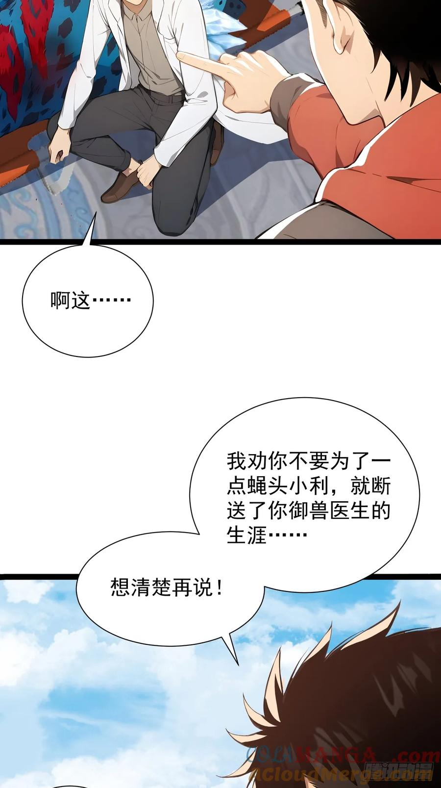 23 违禁药 第25页