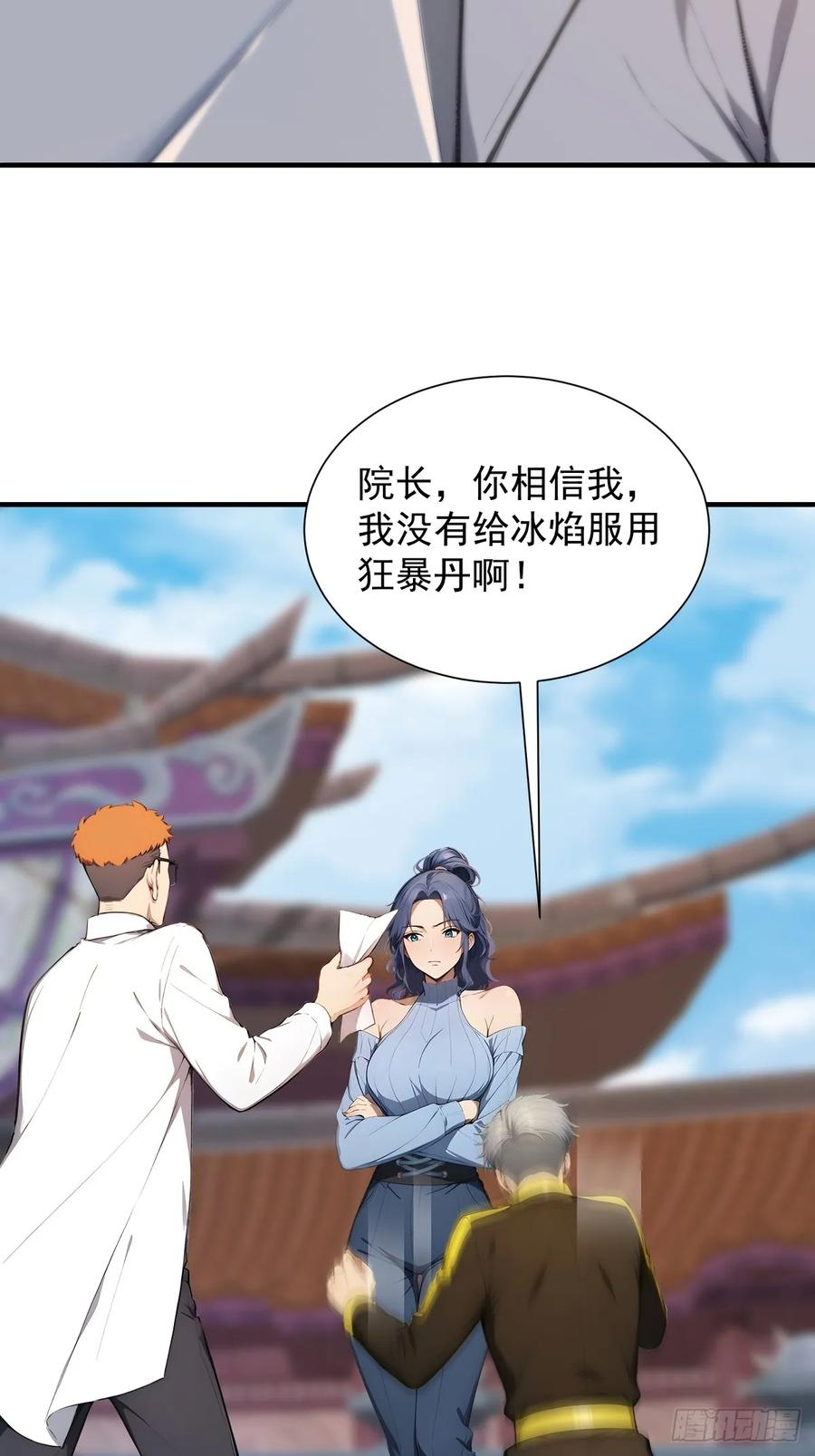 23 违禁药 第32页
