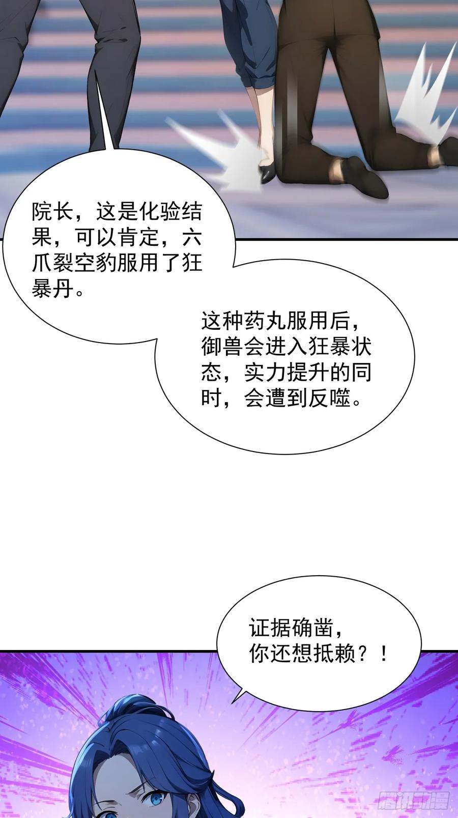 23 违禁药 第33页