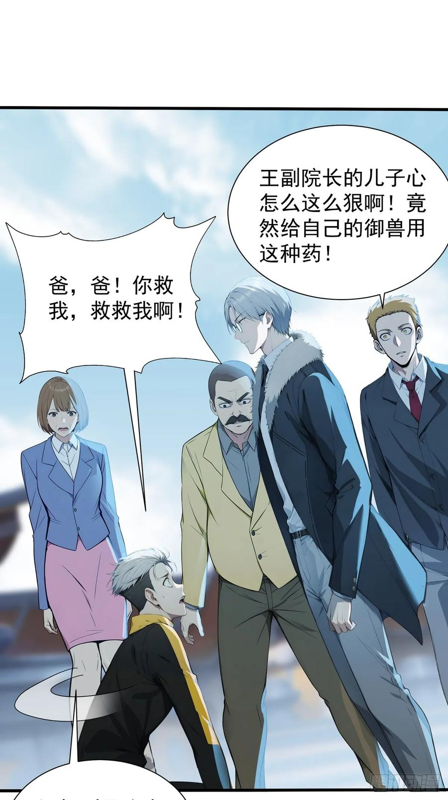 23 违禁药 第35页