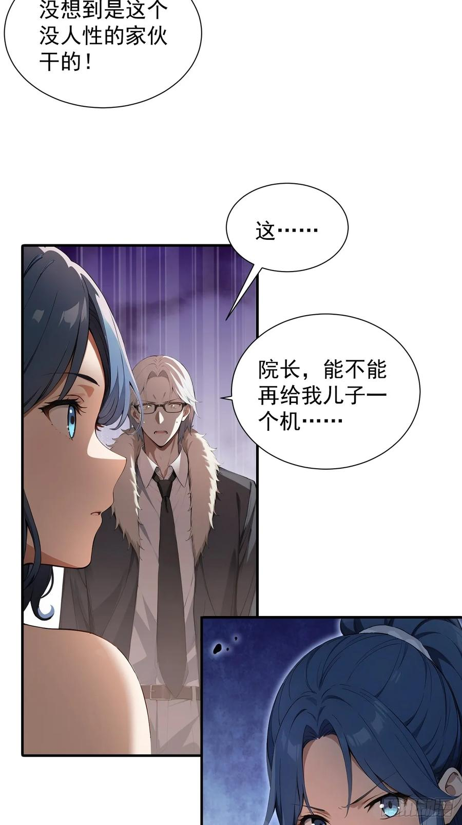 23 违禁药 第36页