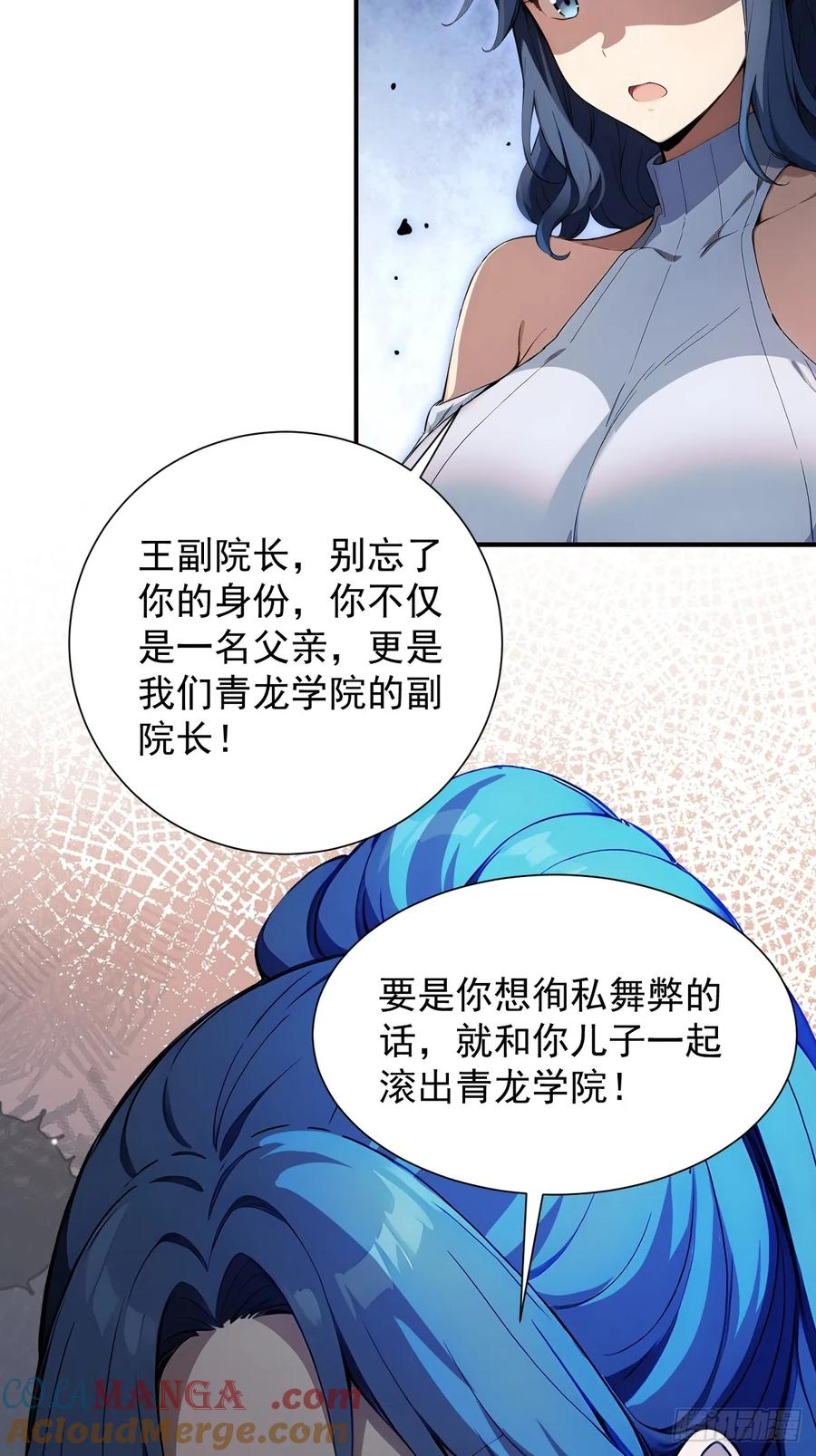 23 违禁药 第37页