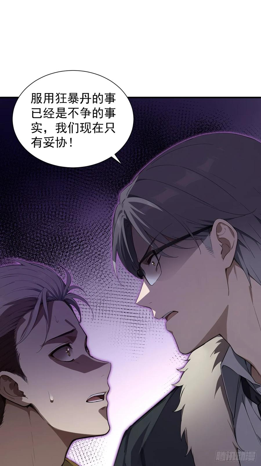 23 违禁药 第42页