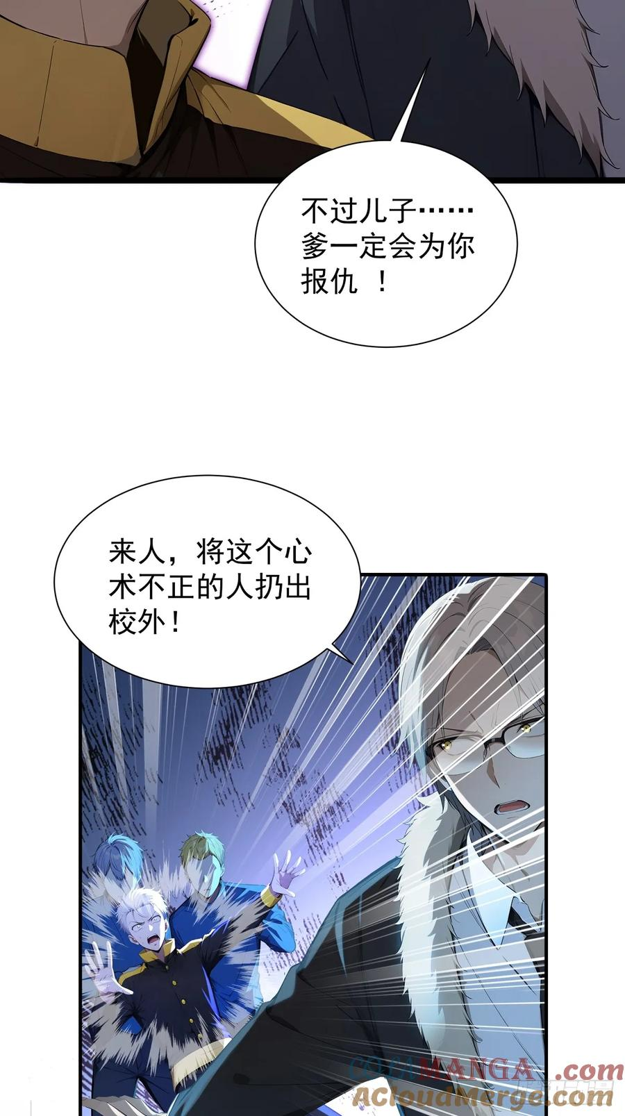23 违禁药 第43页