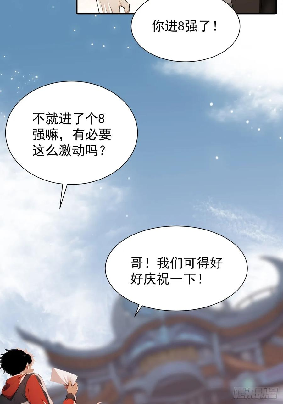 23 违禁药 第51页