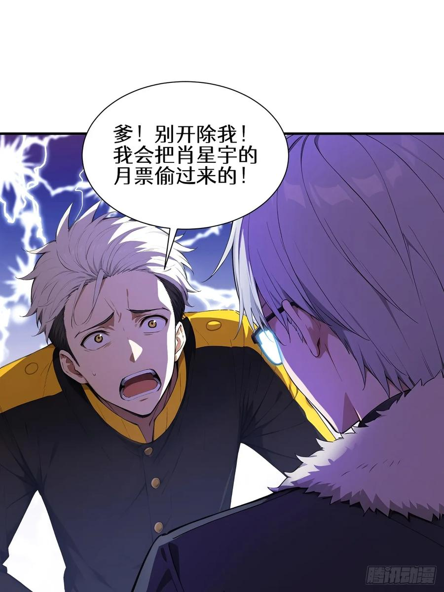 23 违禁药 第56页