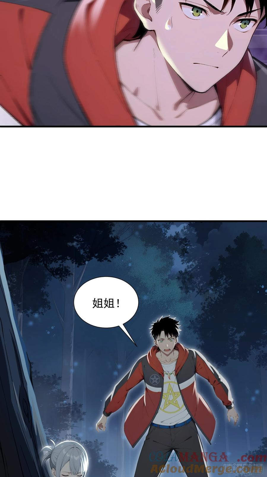 24 岩魔巨熊 第10页