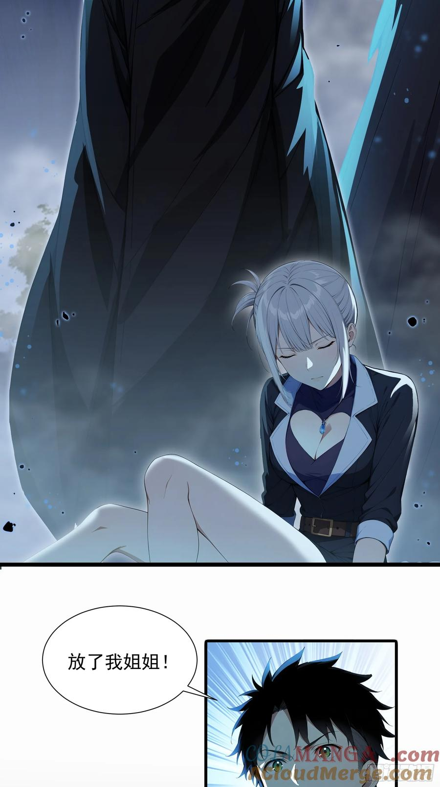 24 岩魔巨熊 第13页