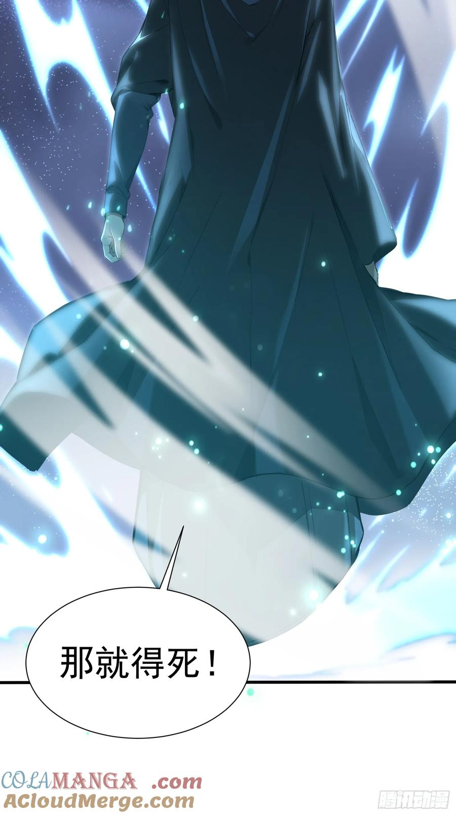 24 岩魔巨熊 第19页