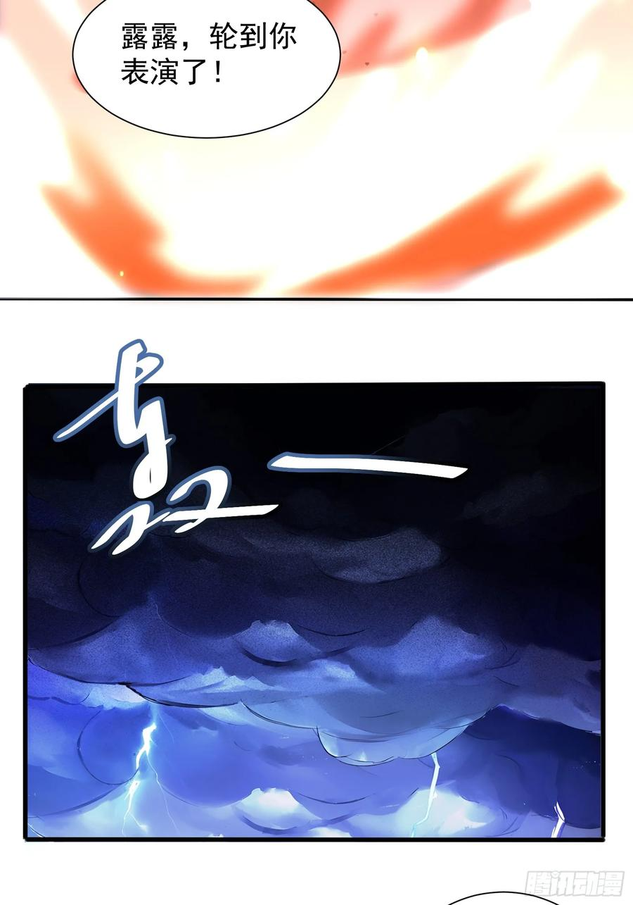 24 岩魔巨熊 第29页