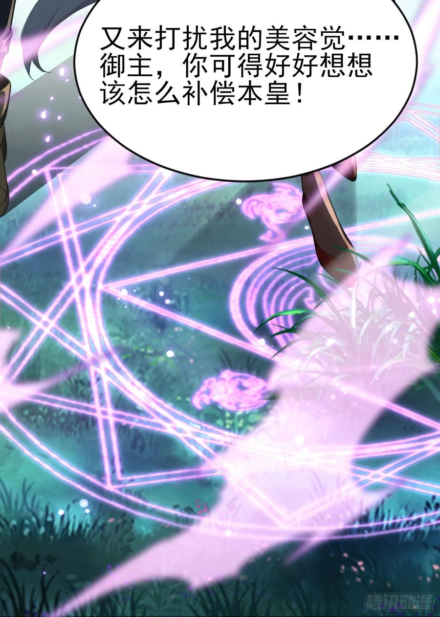 24 岩魔巨熊 第33页
