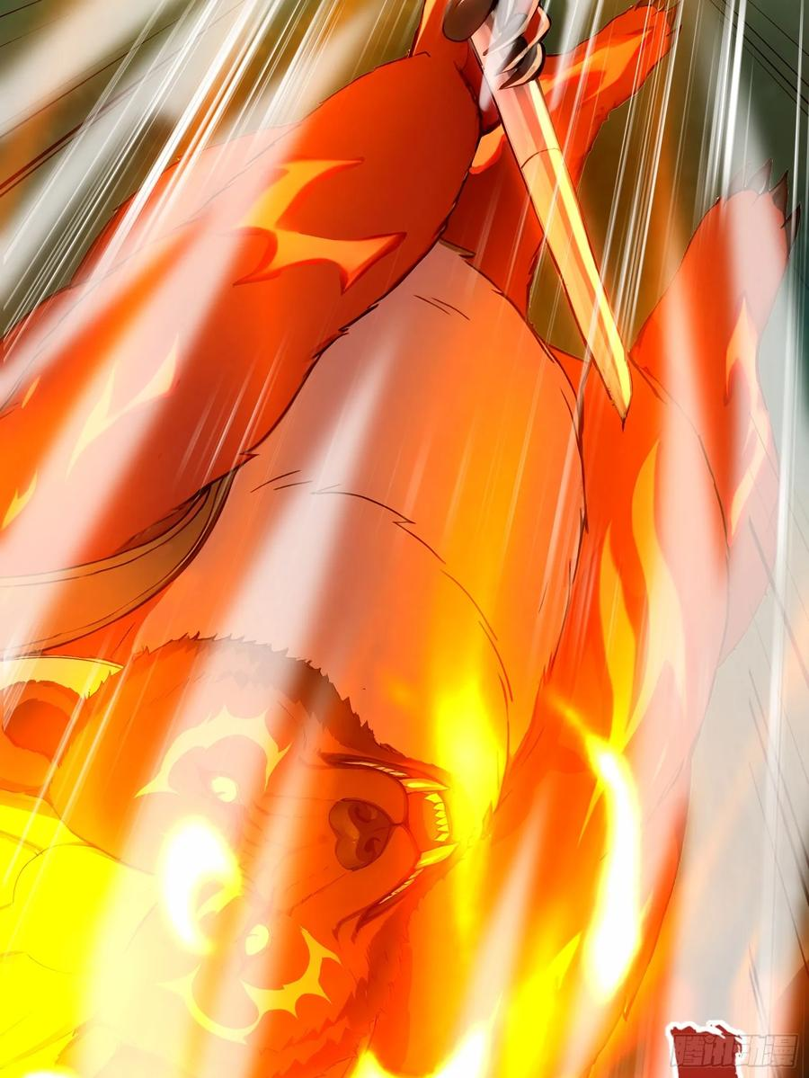 24 岩魔巨熊 第39页