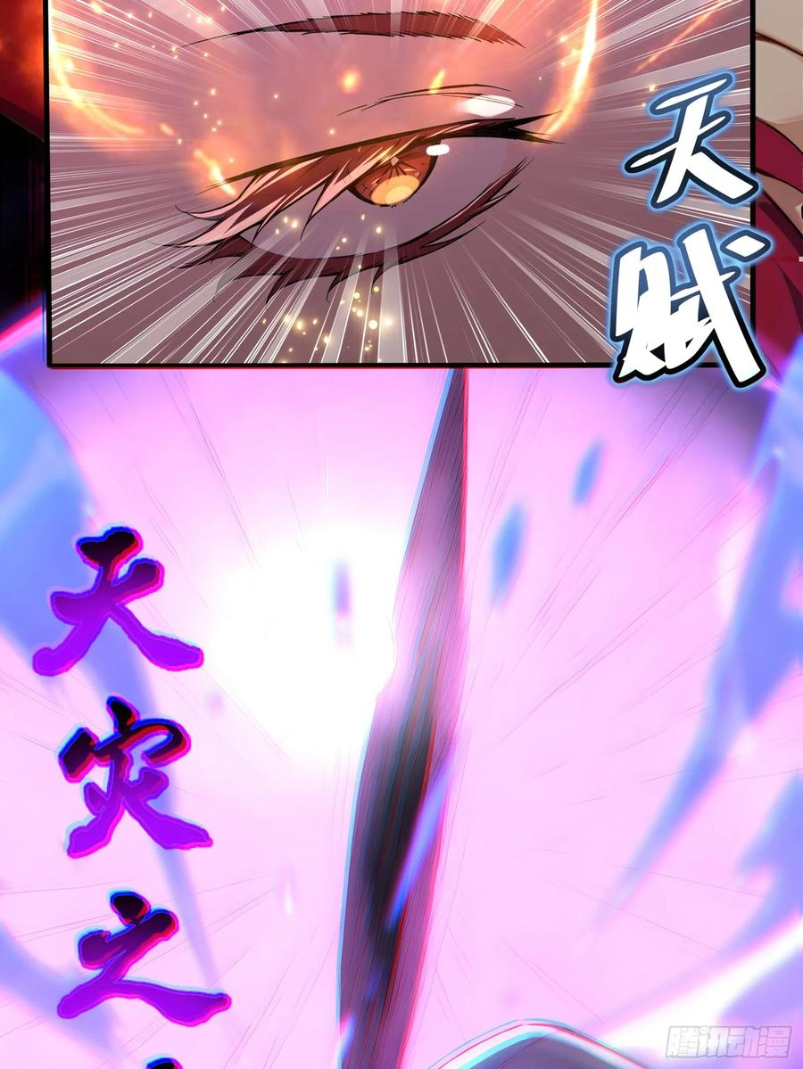 24 岩魔巨熊 第41页