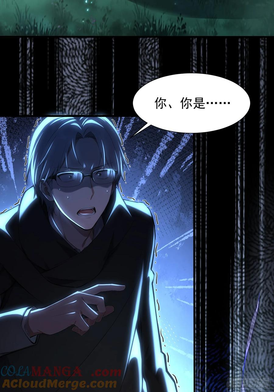 24 岩魔巨熊 第46页