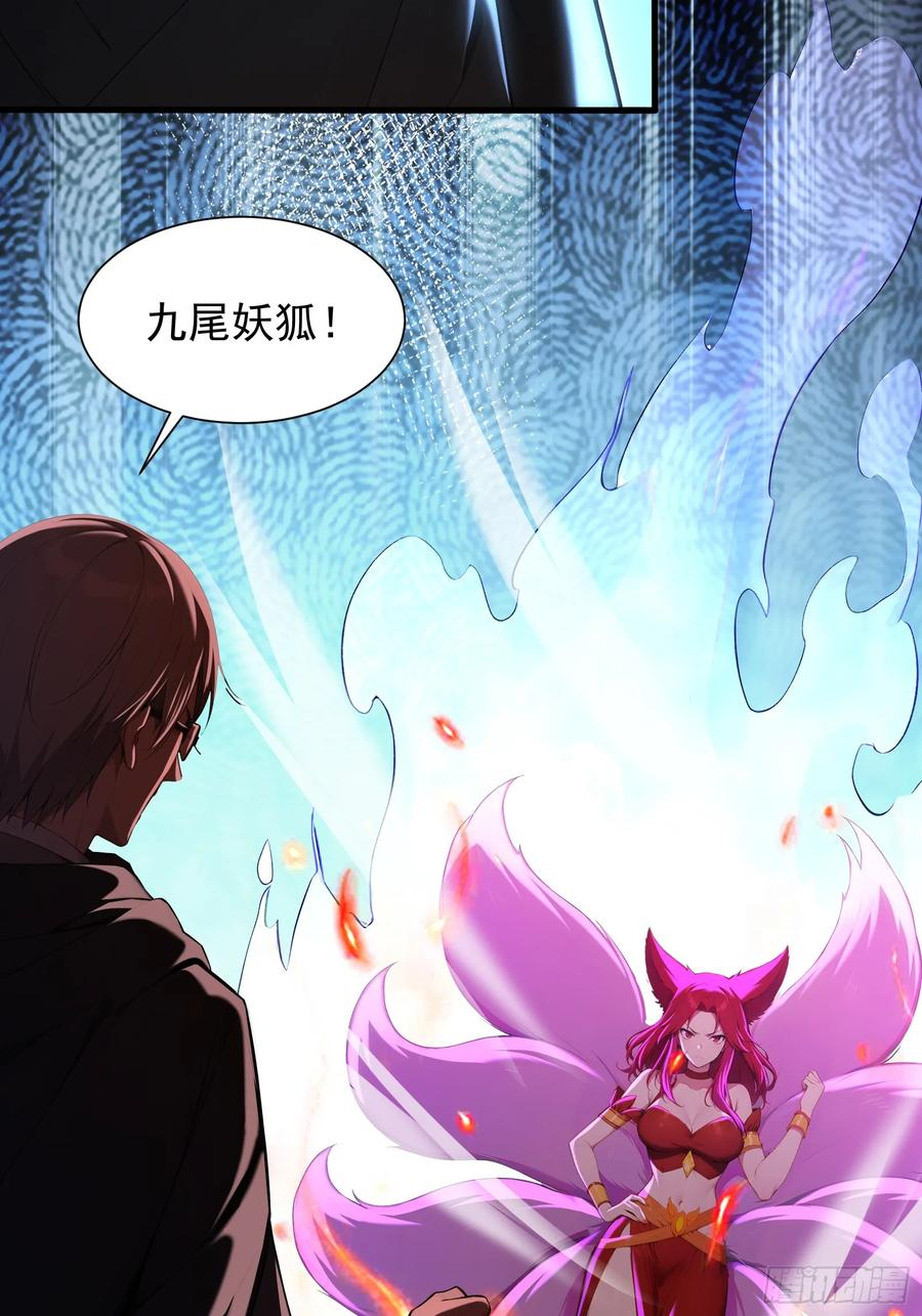 24 岩魔巨熊 第47页