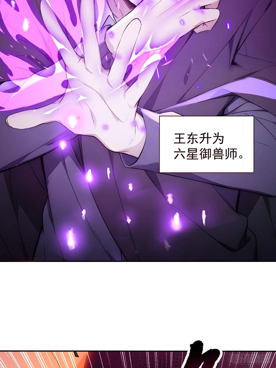 24 岩魔巨熊 第53页