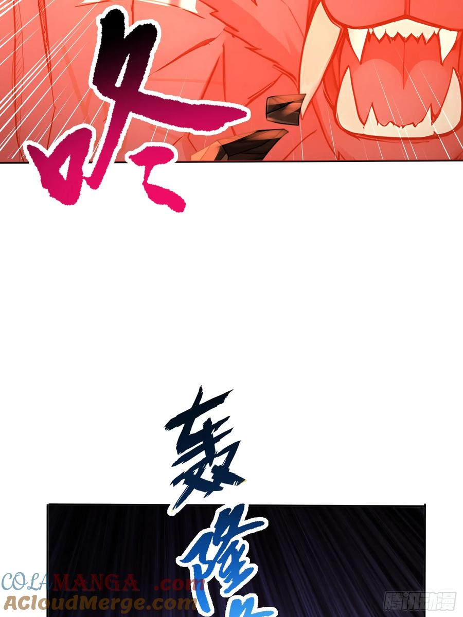24 岩魔巨熊 第55页