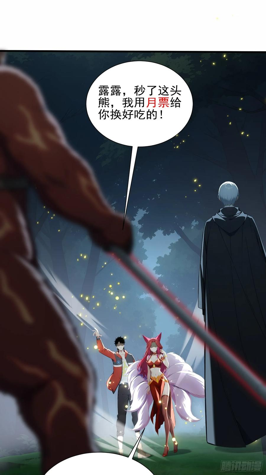 24 岩魔巨熊 第59页