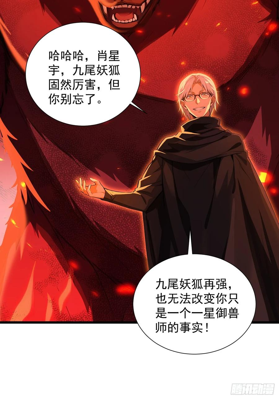 25 嗜血瞳弩 第3页