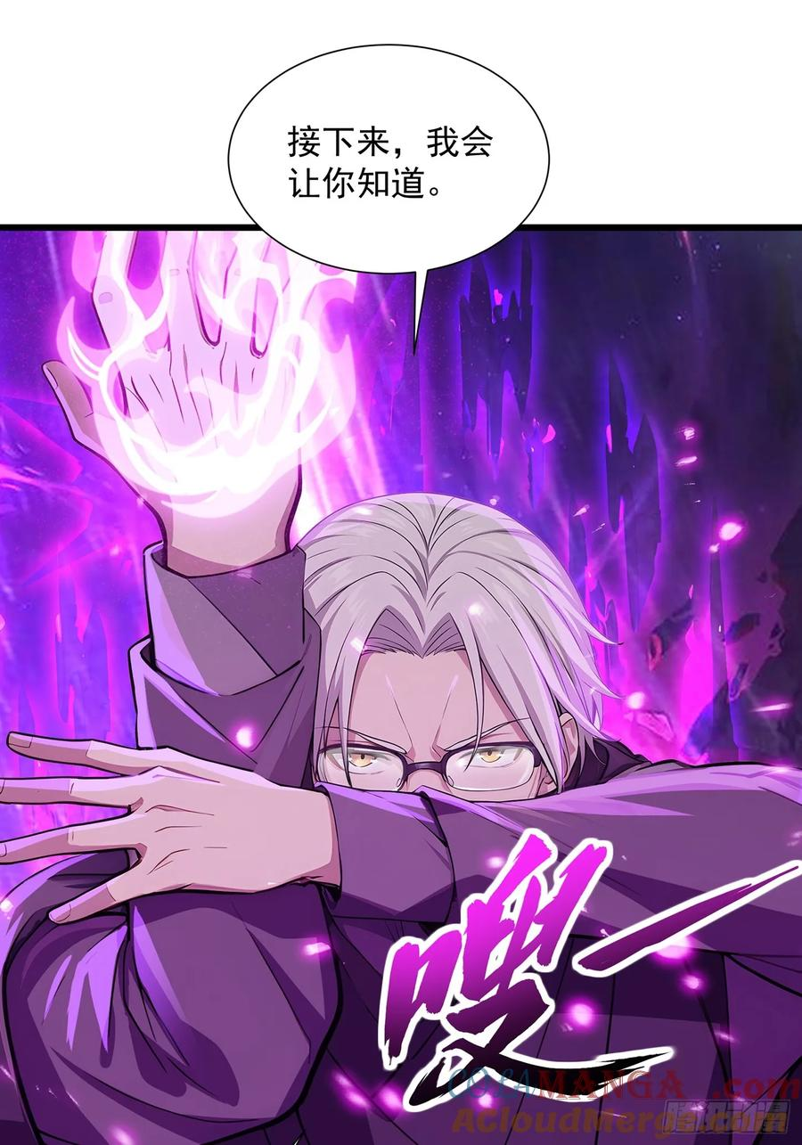 25 嗜血瞳弩 第4页