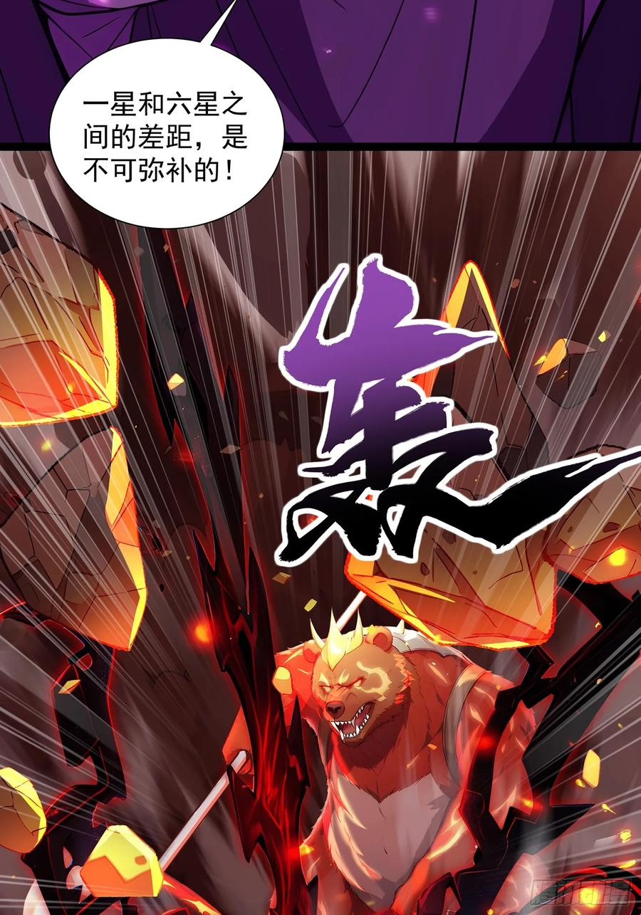 25 嗜血瞳弩 第5页