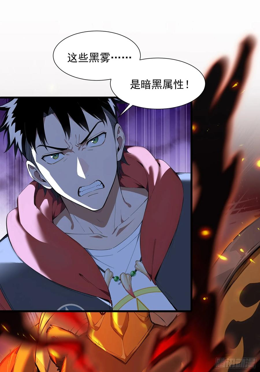 25 嗜血瞳弩 第9页