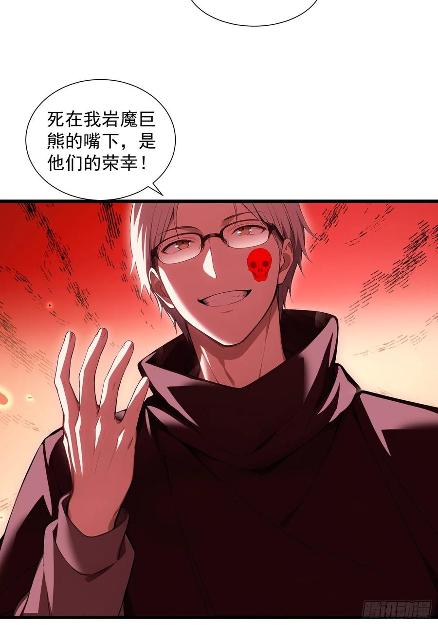 25 嗜血瞳弩 第12页