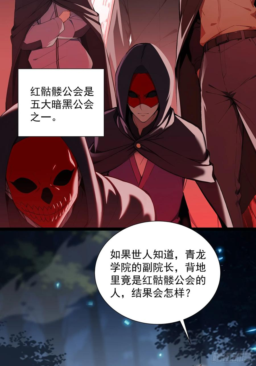 25 嗜血瞳弩 第15页