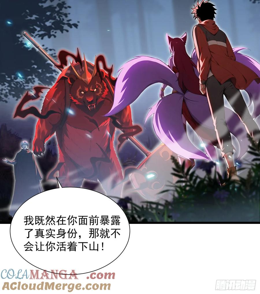 25 嗜血瞳弩 第16页