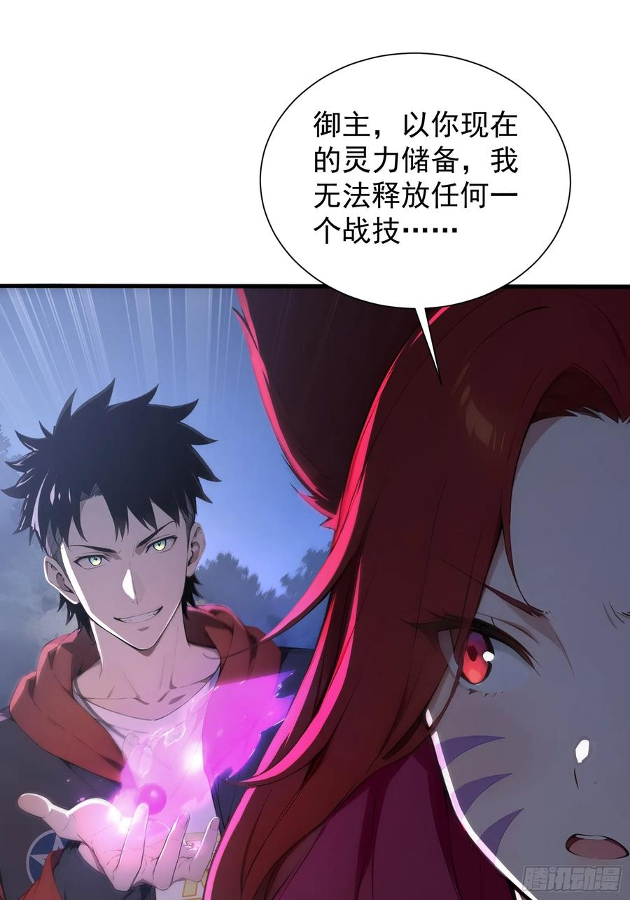 25 嗜血瞳弩 第17页