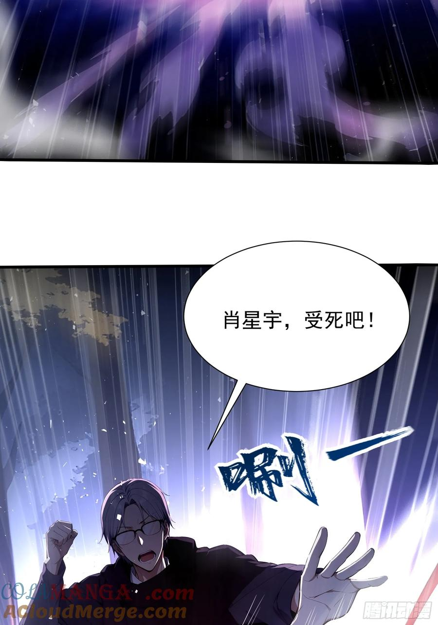 25 嗜血瞳弩 第22页
