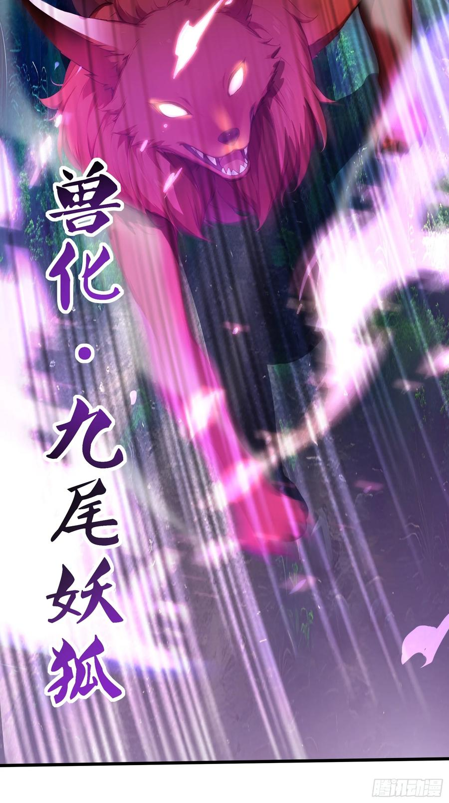 25 嗜血瞳弩 第32页