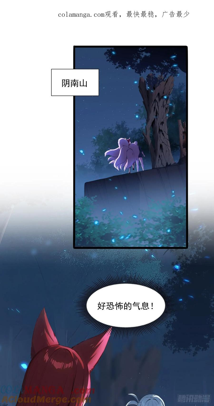 26 龙之轻语 第1页