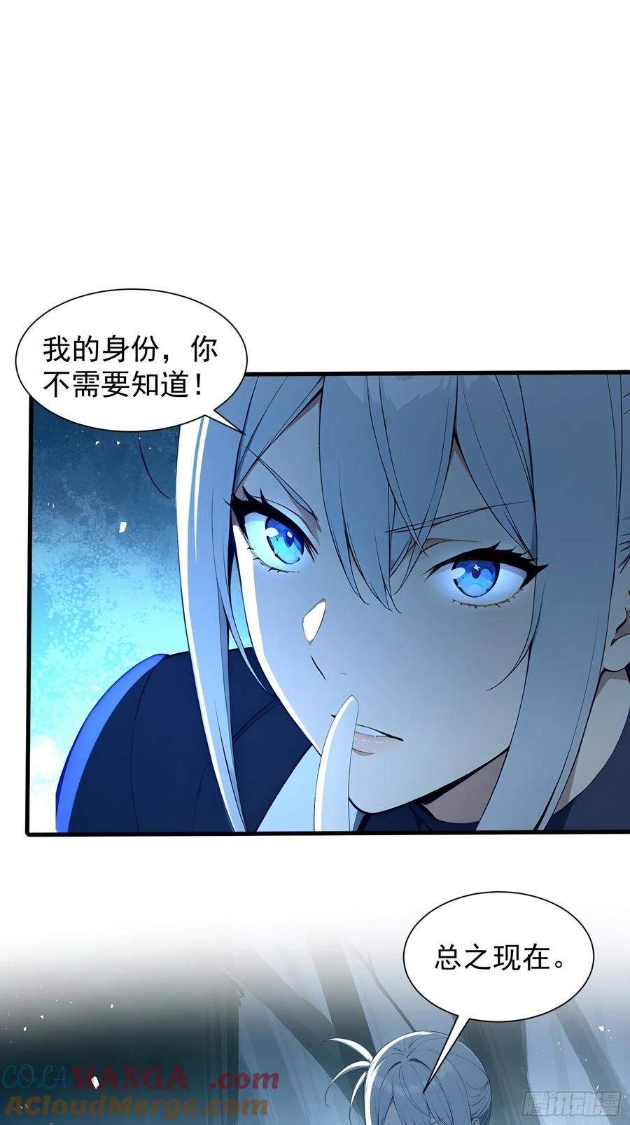 26 龙之轻语 第7页