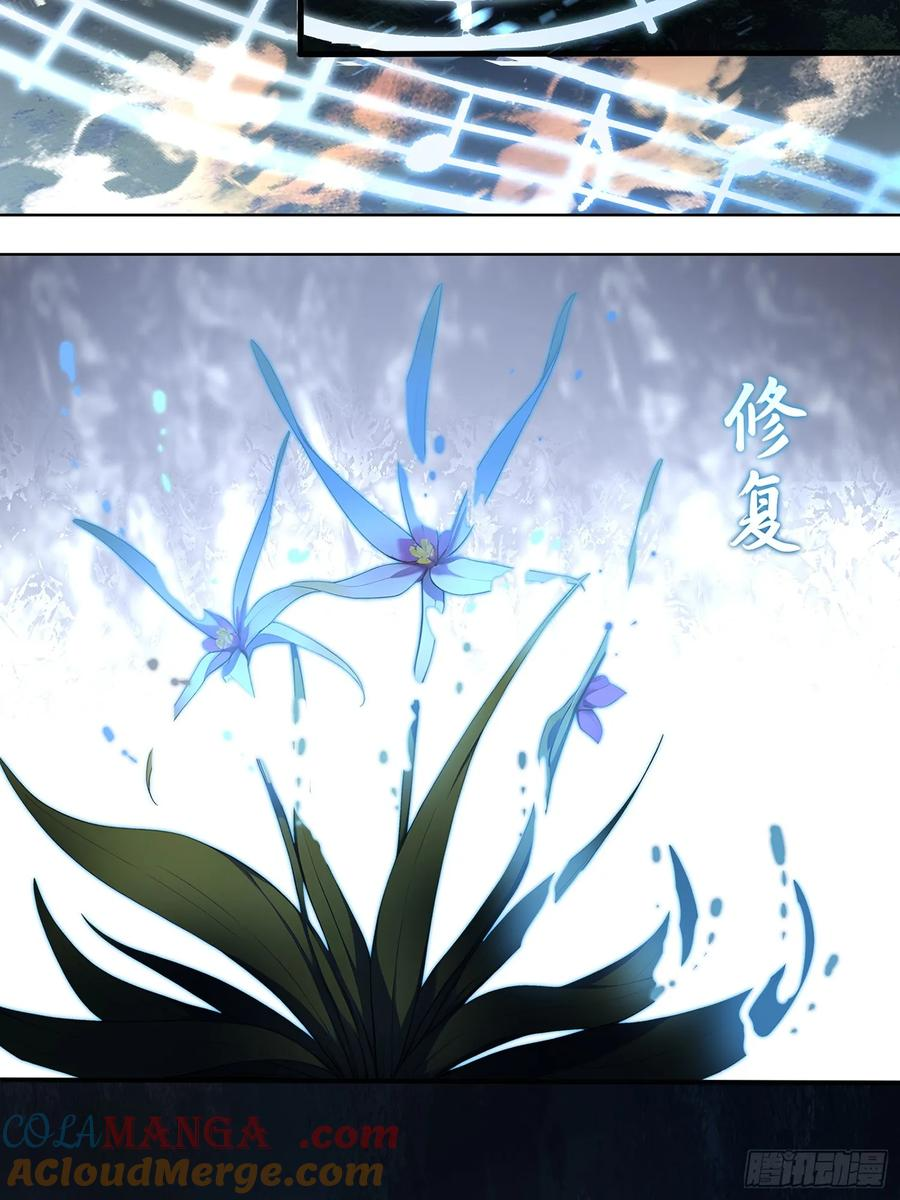 26 龙之轻语 第19页
