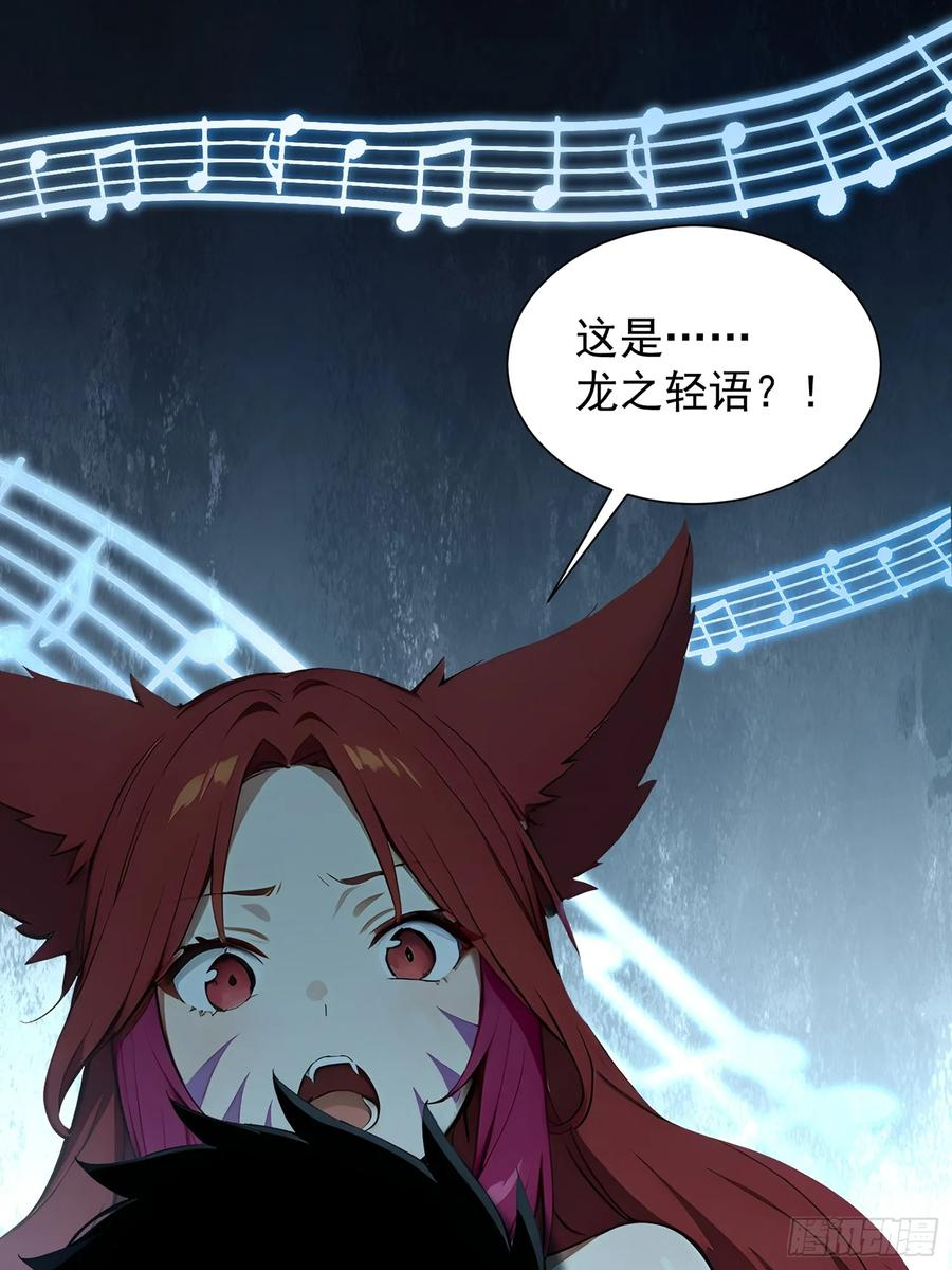 26 龙之轻语 第20页