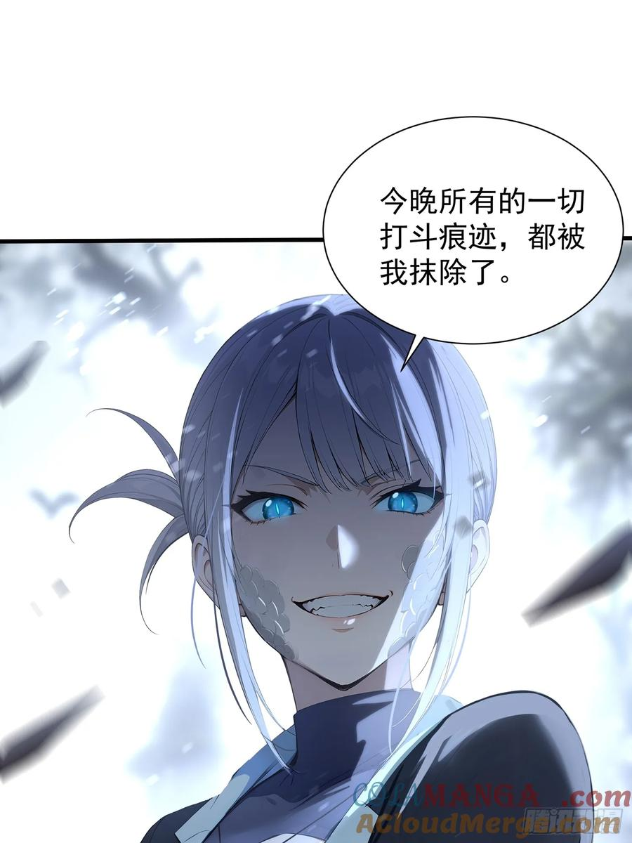 26 龙之轻语 第23页