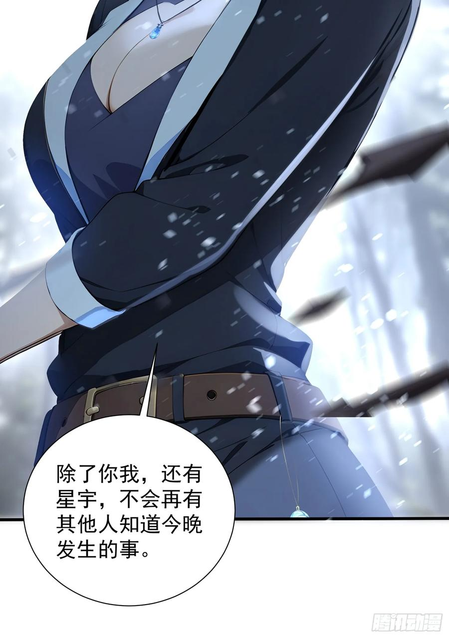 26 龙之轻语 第24页