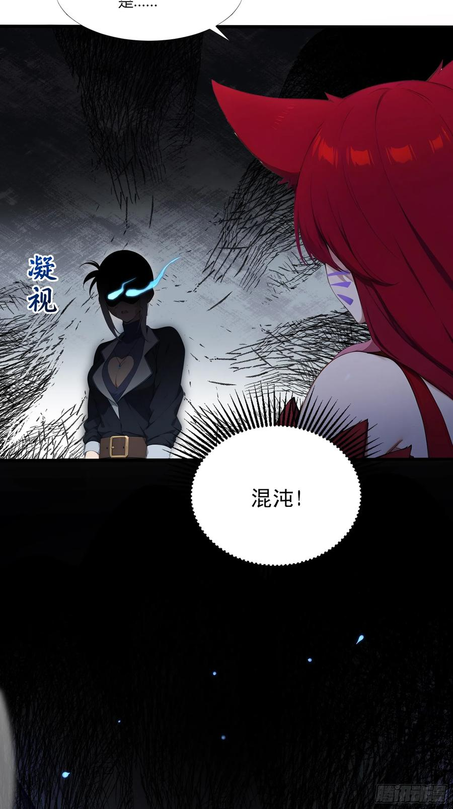 26 龙之轻语 第26页