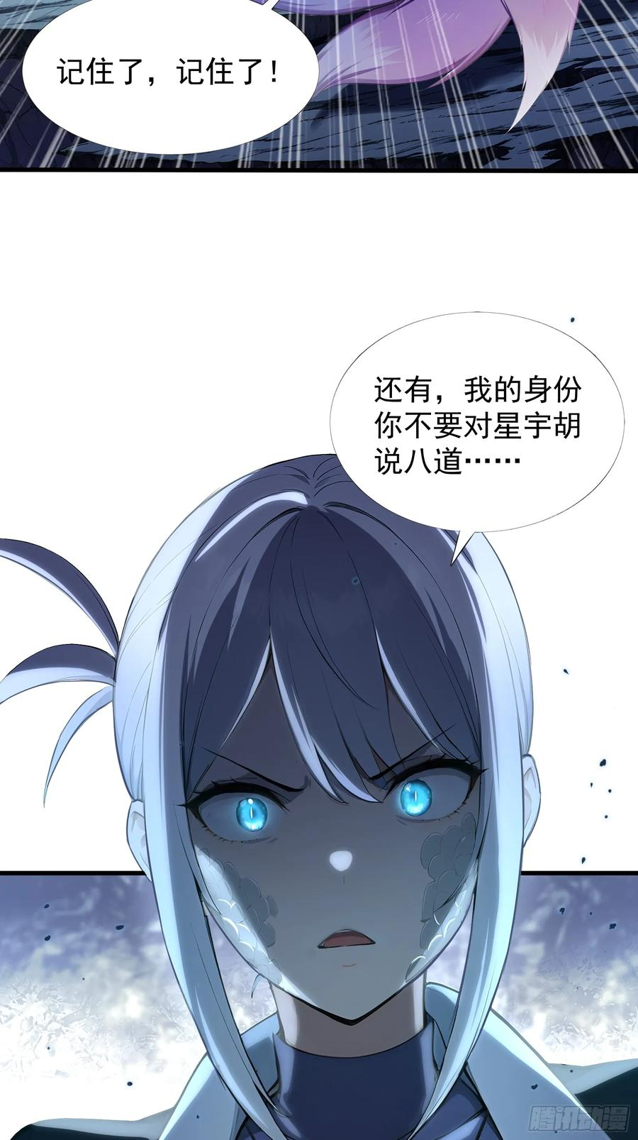 26 龙之轻语 第30页