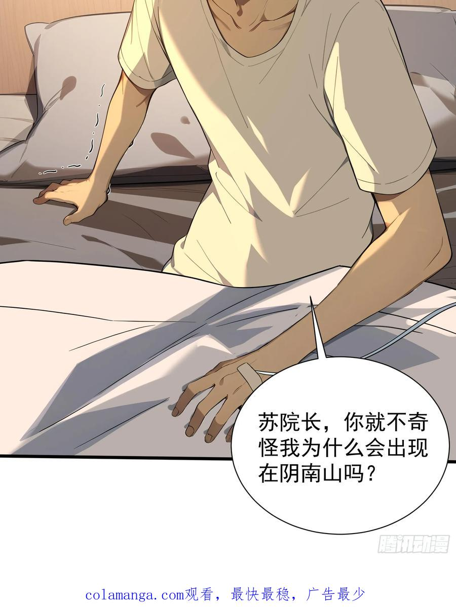 26 龙之轻语 第42页