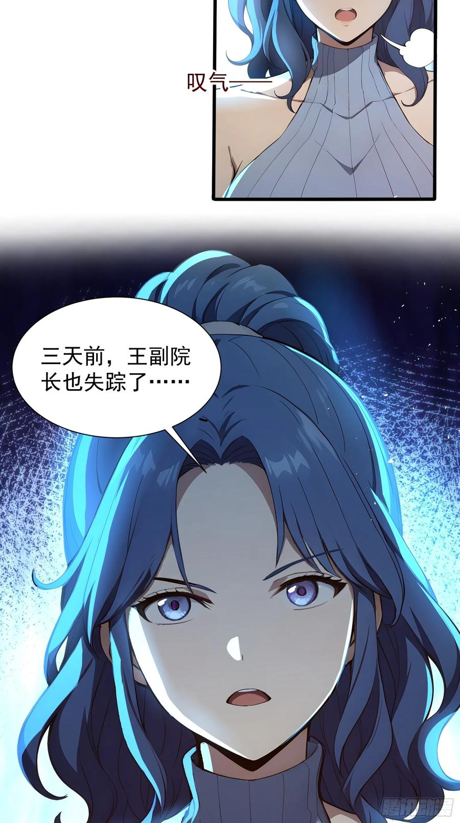 27 黑锋进化 第2页