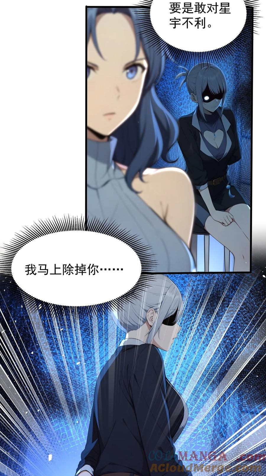27 黑锋进化 第4页